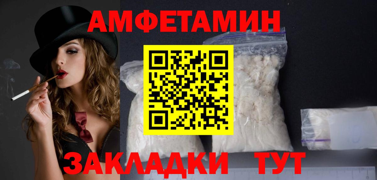 Амфетамин  АМФЕТАМИН Premium  Вход с VPN  Торжок 