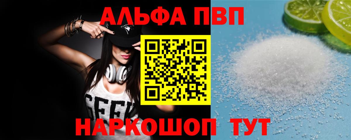 где можно купить наркотик  Alpha PVP кристаллы  Alpha PVP кристаллы  Вход с VPN  Alfa_PVP СК КРИС  Торжок  Alfa_PVP 