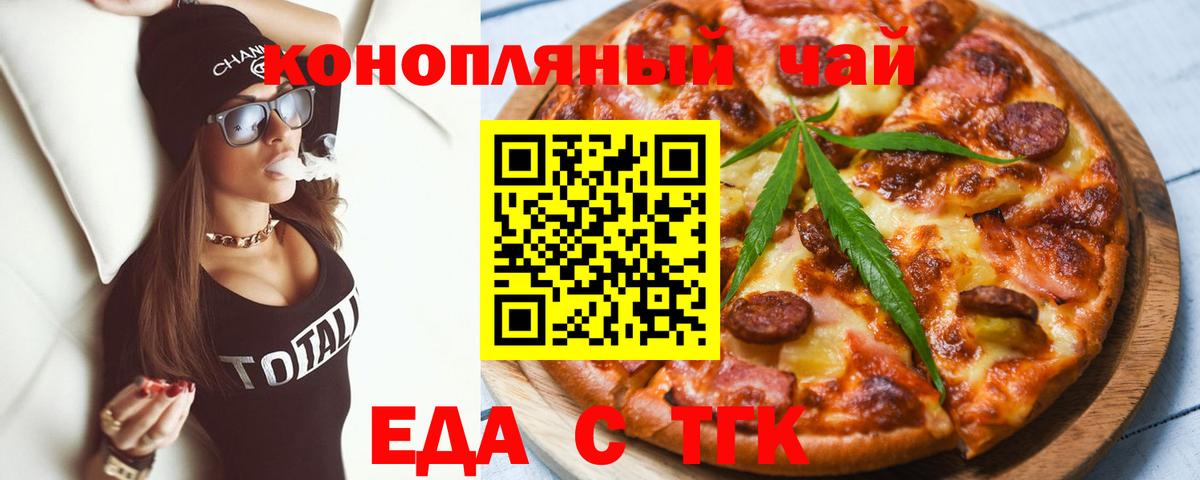 Canna-Cookies конопля  Вход с VPN  Торжок 