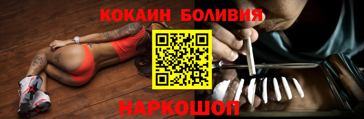 Cocaine Колумбийский  Вход с VPN  COCAIN  Торжок  Кокаин Columbia 