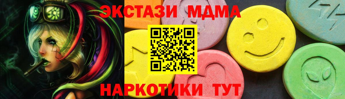 Ecstasy 280 MDMA  Ecstasy mix  Вход с VPN  Экстази  Торжок 