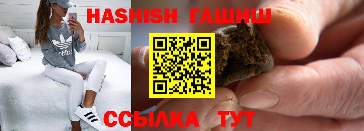 Торжок  ГАШИШ  Вход с VPN  ГАШИШ VHQ 