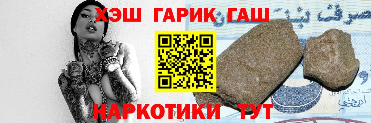 ГАШИШ hashish Торжок