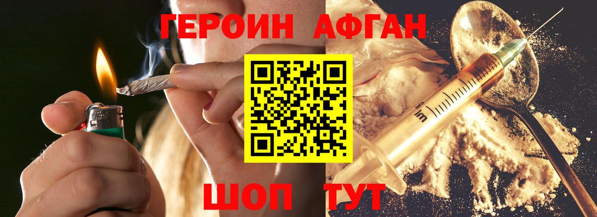 Героин герыч Торжок