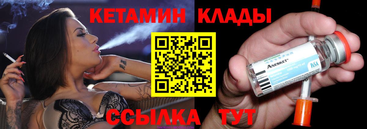 Торжок  Кетамин ketamine  Вход с VPN 