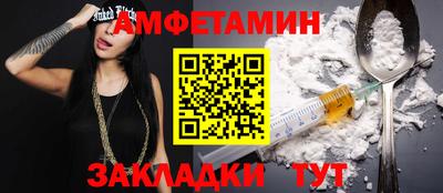 амфетамин Донской
