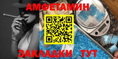 амфетамин Донской