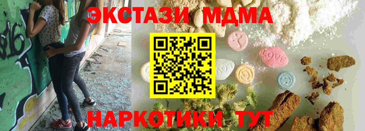 MDMA молли  Вход с VPN  Торжок  МДМА молли 