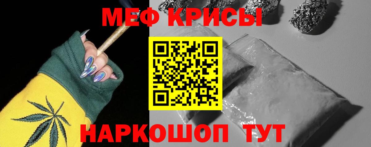 Меф мяу мяу мука Торжок
