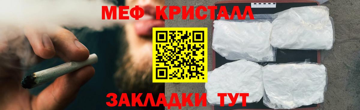 купить закладку  МЯУ-МЯУ  Торжок  МЕФ mephedrone  Вход с VPN  Меф VHQ 