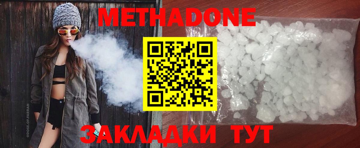 МЕТАДОН VHQ  KRAKEN ССЫЛКА  Торжок  Вход с VPN  Метадон мёд 