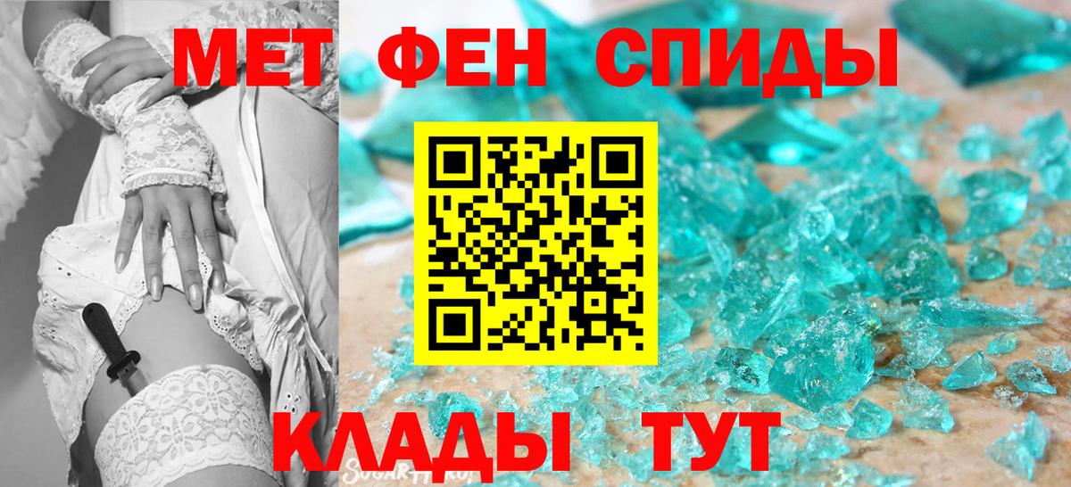 Метамфетамин мет  Вход с VPN  Торжок 