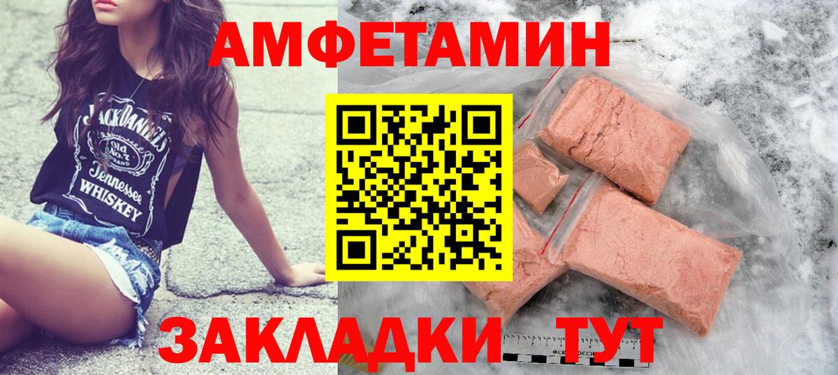 Метамфетамин винт Торжок