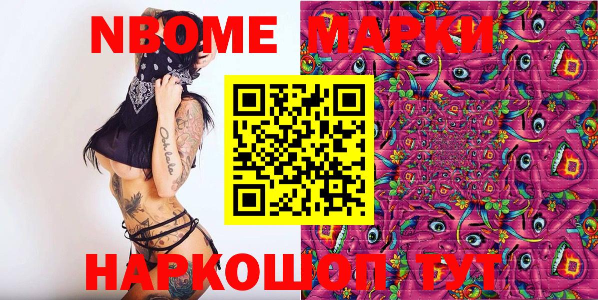 Торжок  Наркотические марки 1,5мг  Вход с VPN  Наркотические марки 1,5мг 