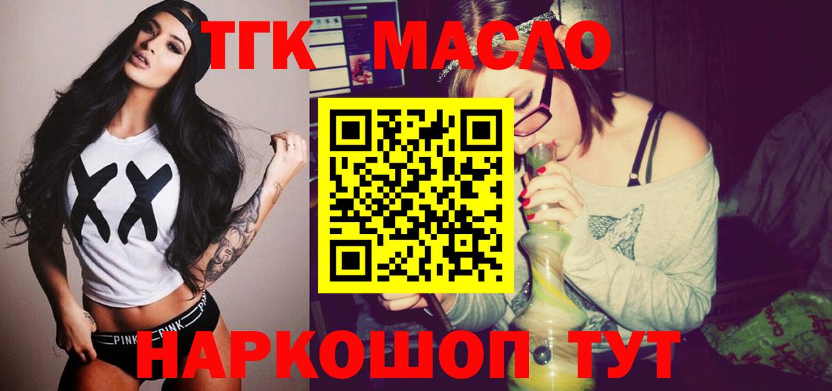 ТГК Wax Торжок