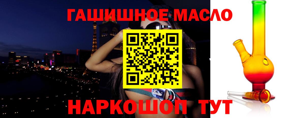 Торжок  Дистиллят ТГК гашишное масло  хочу наркоту  Вход с VPN 